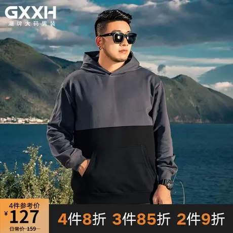 GxxH潮牌大码男装个性加肥加大号肥佬拼接撞色秋季长袖连帽卫衣商品大图