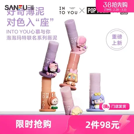 INTO YOU泡泡玛特系列空气唇泥 唇部妆容唇液口红827975图片