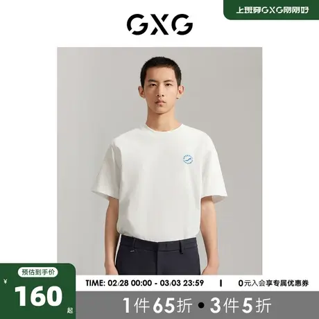 GXG男装 商场同款重磅印花短袖T恤 2023年秋季新品GEX14412773商品大图