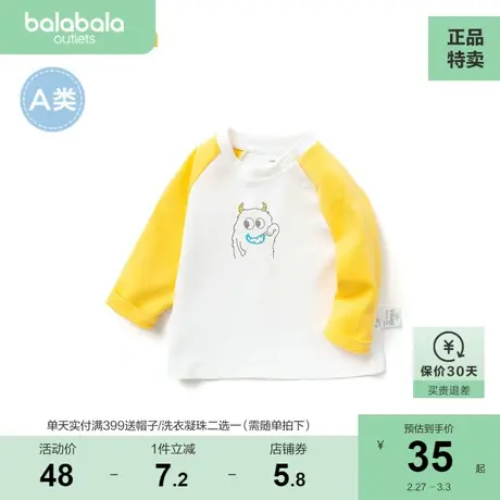 巴拉巴拉女宝宝长袖t恤网红炸街男童打底衫婴儿童装女童图片