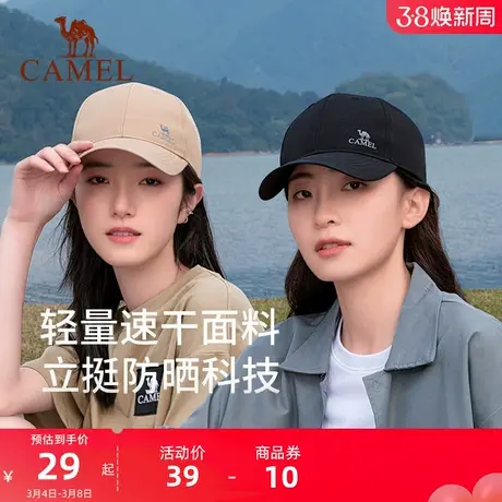 骆驼户外运动棒球帽男女款鸭舌帽透气遮阳太阳帽春夏遮脸防晒帽子商品大图