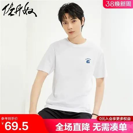 佐丹奴短袖t恤男新款纯棉品牌刺绣运动体恤圆领休闲上衣01024384商品大图