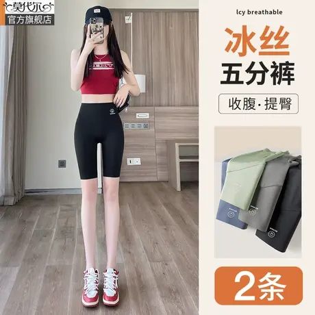 冰丝五分鲨鱼裤女外穿夏季薄款高腰收腹提臀瑜伽芭比骑行打底短裤图片