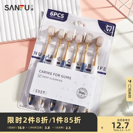 宜简宜然细密质感牙刷6个 清洁口腔护理手动牙刷829580图片