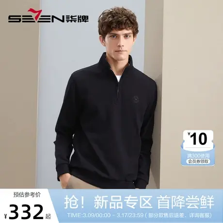 柒牌半开襟卫衣男士秋冬2023新款时尚休闲中青年立领长袖保暖上衣图片