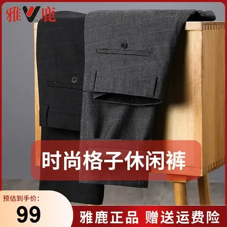 雅鹿格子男士休闲裤男款宽松直筒垂感秋冬新款西裤男中年百搭长裤商品大图
