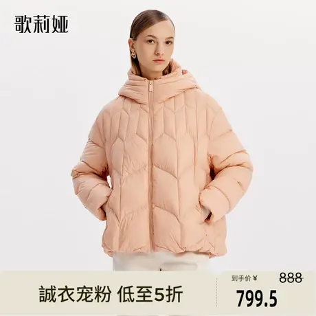 歌莉娅奥莱 粉色保暖时尚短款女冬超轻薄帽子热力感鹅绒服外套商品大图