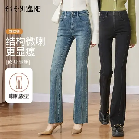 逸阳毛边喇叭牛仔裤女士2024春季新款修身显瘦不规则马蹄微喇长裤图片