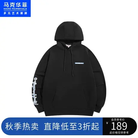 马克华菲手写字母贴布绣连帽卫衣男秋季新款合体休闲时尚青春商品大图