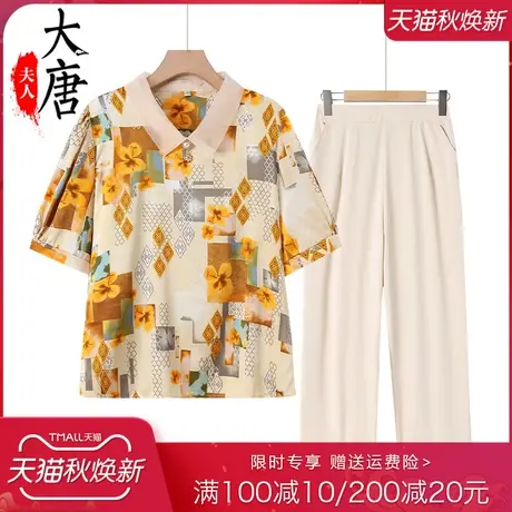 妈妈夏装中袖T恤女时尚洋气中老年人翻领太太加肥加大码套装新款图片