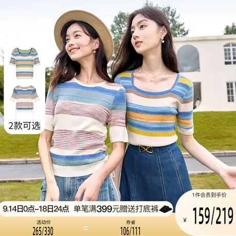 【香影彩虹衫】条纹针织衫短袖2023夏秋新款t恤修身u领上衣女薄款商品大图