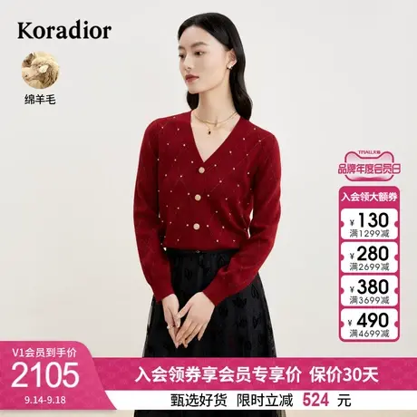 珂莱蒂尔女装2023秋季新款法式通勤钉珠设计感v领羊毛针织衫上衣图片