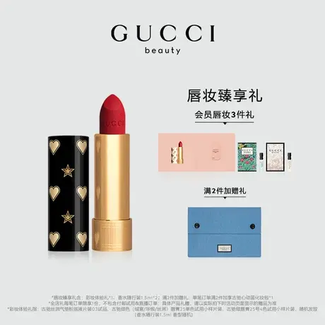 【官方正品】GUCCI古驰倾色绒雾唇膏25节日限定217 哑光口红图片