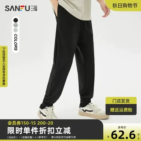 三福2023夏男士纯色抽绳运动风休闲裤 时尚四面弹长裤男466993商品大图