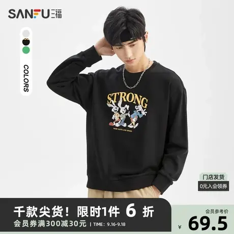 三福2023春男士美式兔子无性别卫衣 休闲宽松圆领上衣男467768图片