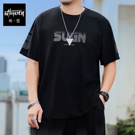 伟臣潮牌大码男装短袖T恤男胖子加肥加大宽松字母印花肥佬半袖男商品大图