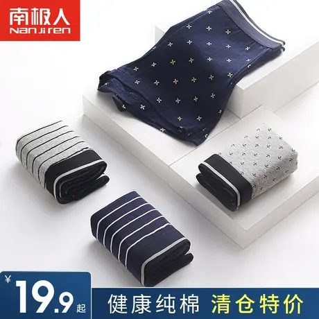 南极人男士内裤男纯棉两条装透气平角宽松抗菌潮流四角短裤衩2条图片