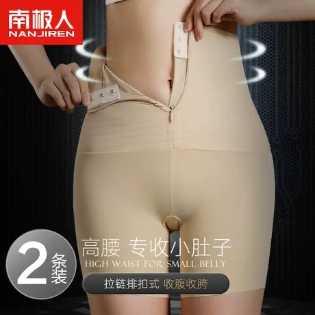 南极人高腰收腹提臀裤无痕收小肚子强力束腰翘臀产后收胯塑身形裤图片