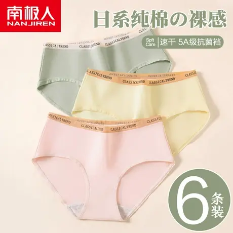 南极人女士内裤纯棉女抗菌全棉裆运动女生少女中腰夏季薄款短裤商品大图