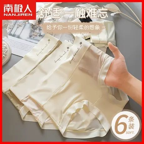 冰丝内裤女士夏季薄款透气凉感速干面膜裤少女生无痕高腰短裤头DF图片