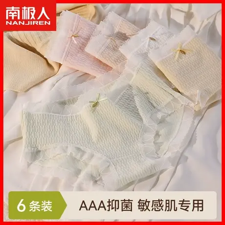 性感蕾丝内裤女纯棉抗菌全棉裆2023新款无痕中腰少女生纯欲短裤MX商品大图