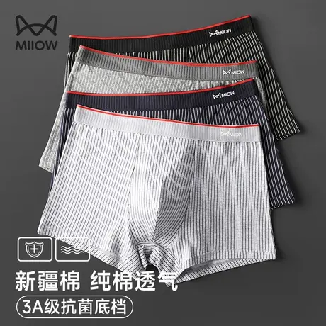 猫人男士内裤男生纯棉四角裤莫代尔裆抗菌无痕裤衩大码运动平角裤商品大图