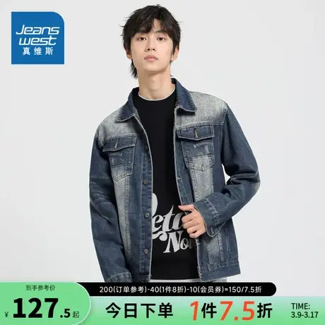 KF真维斯男款牛仔外套2024春季新款时尚复古青年男生翻领修身上衣图片