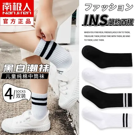 儿童袜子纯棉春秋薄款童男童女童中大童黑白色学生中筒袜男孩宝宝商品大图