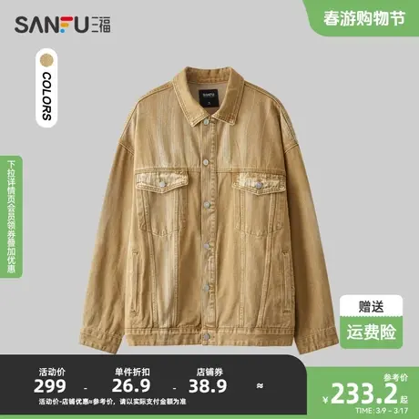 三福2024春季男士牛仔手擦渐变夹克 复古宽松翻领外套男482529图片