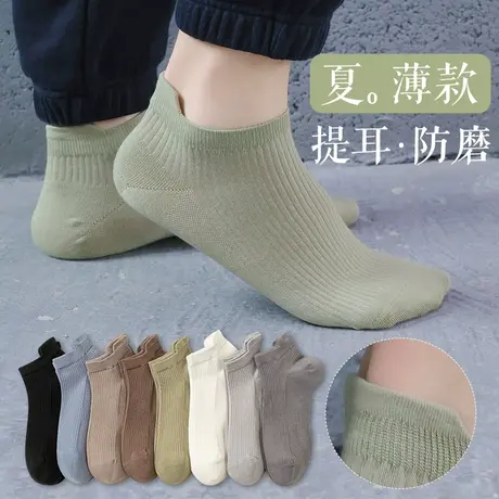 船袜男夏季薄款透气浅口隐形袜吸汗防臭低帮护耳短袜休闲运动棉袜商品大图