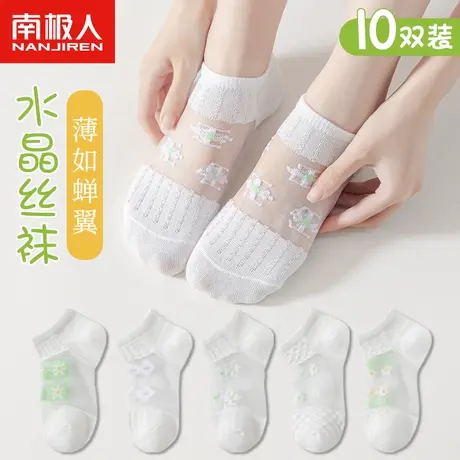 诸暨袜子女士短袜夏季薄款纯棉底透明玻璃卡丝袜夏天防勾丝水晶袜商品大图