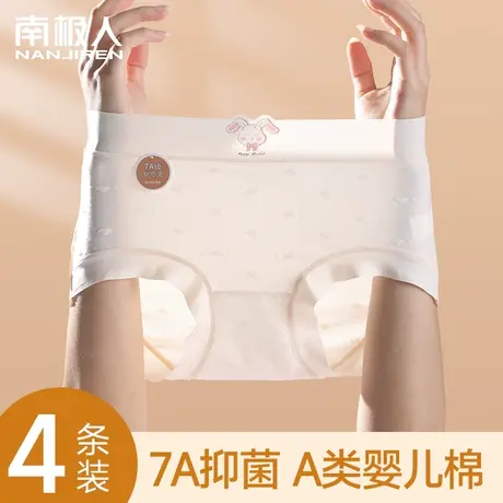南极人内裤女2023新款爆款日系少女全面抑菌裆无痕透气女生三角裤商品大图