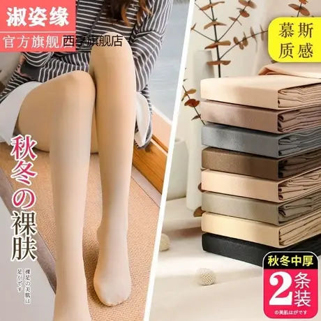单层光腿神器秋冬丝袜秋季防勾丝连裤袜超自然配裙黑丝显瘦天鹅绒商品大图