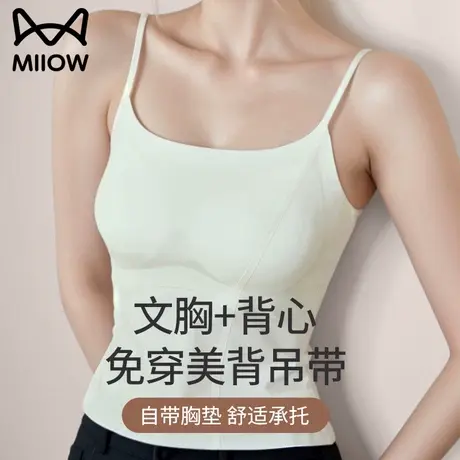 猫人吊带背心女士免穿文胸一体薄款透气美背修身内搭打底上衣女款商品大图