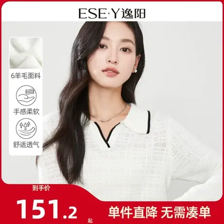 逸阳polo领长袖针织衫女2024春新款肌理感小个子撞色罩衫上衣3573图片