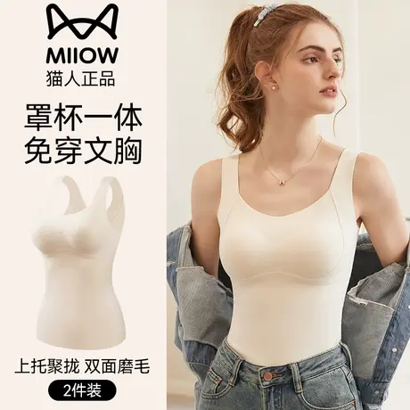 猫人保暖背心女士带胸垫上托聚拢无痕美背修身内搭秋冬保暖上衣女商品大图