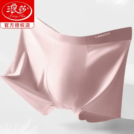 浪莎冰丝内裤男夏季薄款透气抗菌无痕速干四角裤男士平角裤短裤衩商品大图