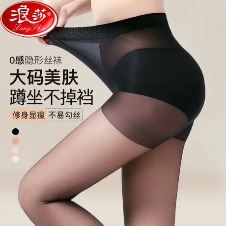 大码丝袜女200斤胖mm夏季超薄款防勾丝不掉裆春秋加肥加大连裤袜商品大图