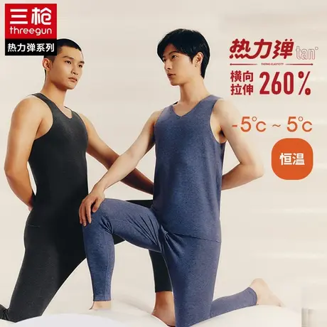 三枪热力弹男士秋冬加厚发热防寒羊毛蚕丝绒背心高弹加绒无袖上衣图片