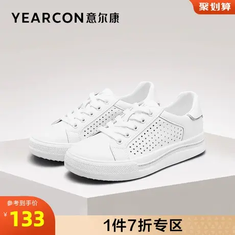 意尔康女鞋官方旗舰店休闲板鞋夏季百搭透气单鞋断码outlets商品大图
