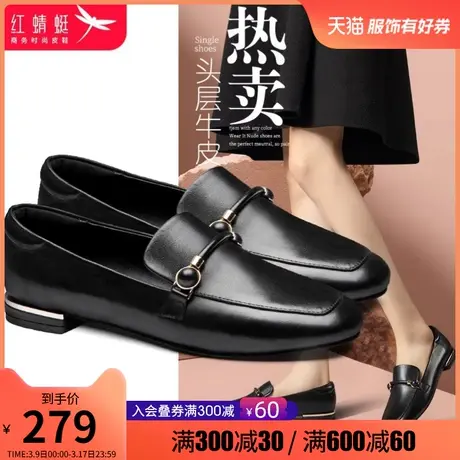 红蜻蜓女鞋2025春季新款真皮韩版休闲小皮鞋圆头套脚乐福鞋单鞋女商品大图