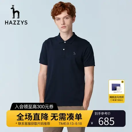 Hazzys哈吉斯夏季男士简约时尚上衣休闲短袖T恤衫翻领纯色POLO潮商品大图