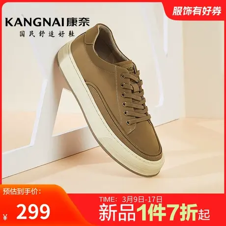 康奈男鞋秋季新品时尚休闲板鞋百搭舒适户外运动休闲板鞋男鞋防滑商品大图