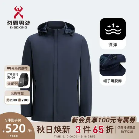 劲霸男装男士秋冬季新款连帽纯色可脱卸中长版茄克VKZC3125商品大图