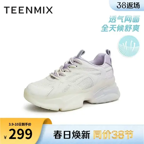 天美意网面透气厚底老爹鞋女鞋运动鞋休闲小白鞋新BG281BM3商品大图
