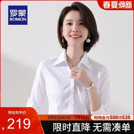 【官方正品】罗蒙女士纯棉长袖衬衫春季新款商务职业正装修身衬衣图片
