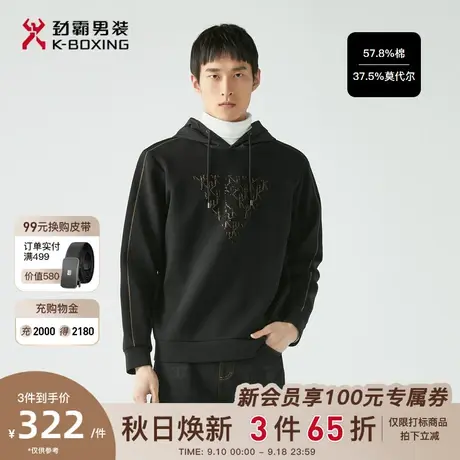 【莫代尔】劲霸男装男士卫衣秋季新品连帽刺绣帅气外套男官方正品图片