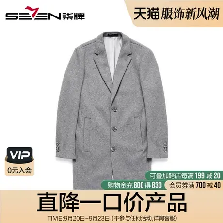 【清仓商场同款】柒牌奥莱男装潮SevenModern男士中长款毛呢大衣商品大图