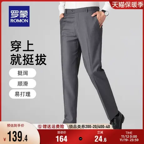 罗蒙男士商务西裤正装2023秋季新款易打理直筒修身职业工装裤子男图片