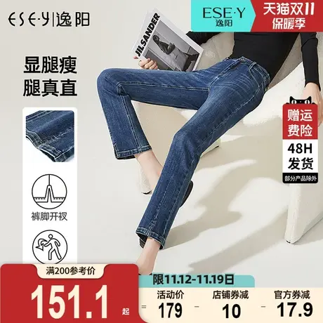 逸阳时尚开叉棉弹牛仔裤女2023秋季新款爆款九分显瘦烟管直筒裤子商品大图